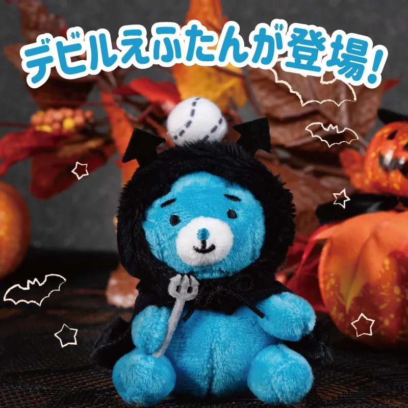 Introducing a new Ftan keychain dressed in Halloween costumes!