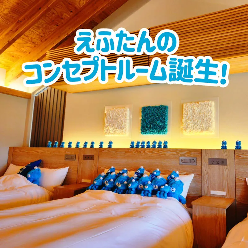 Ftan 's concept room is born! ~VILLA edition~