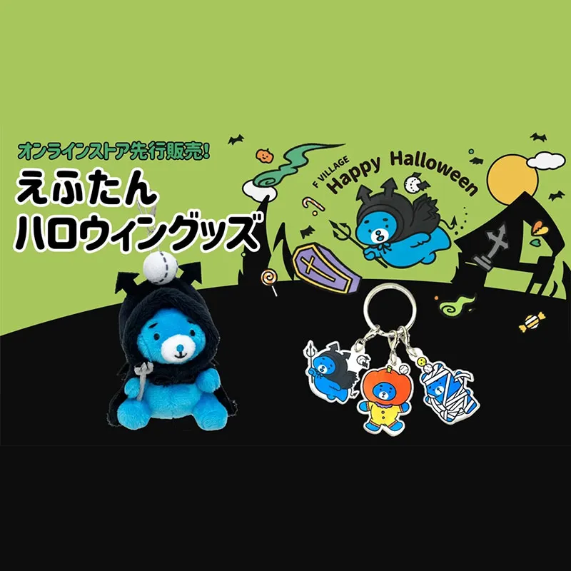 Ftan merchandise on sale!