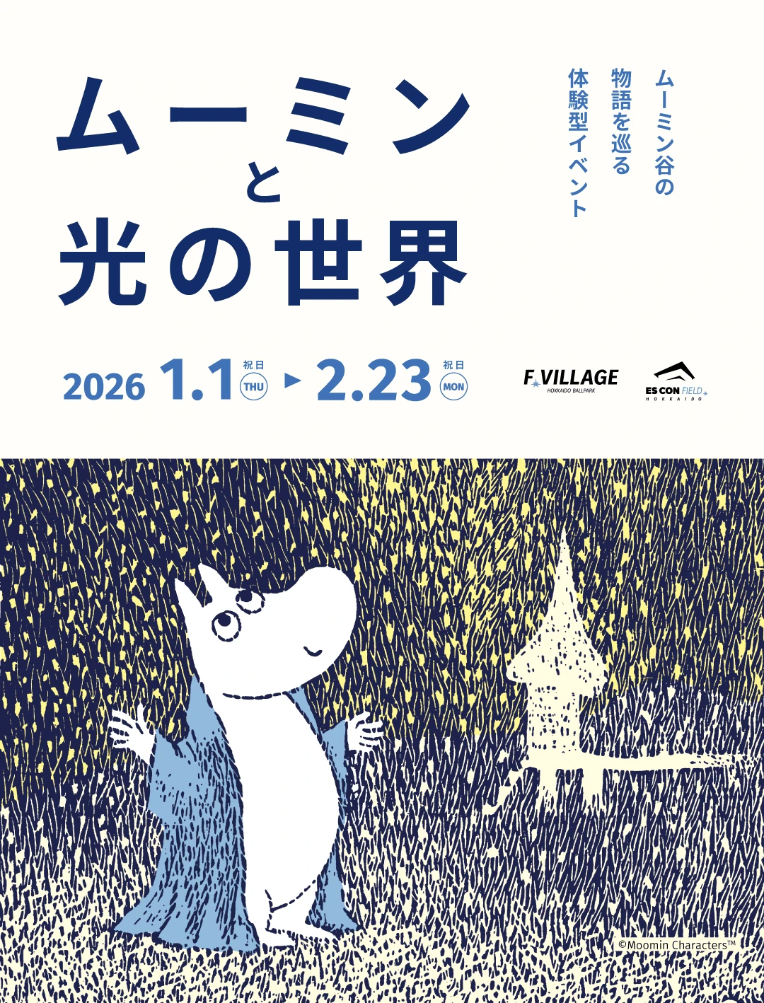 An experiential event exploring the story of Moomin Valley Moomin and the World of Light 2026/01/01 - 02/23